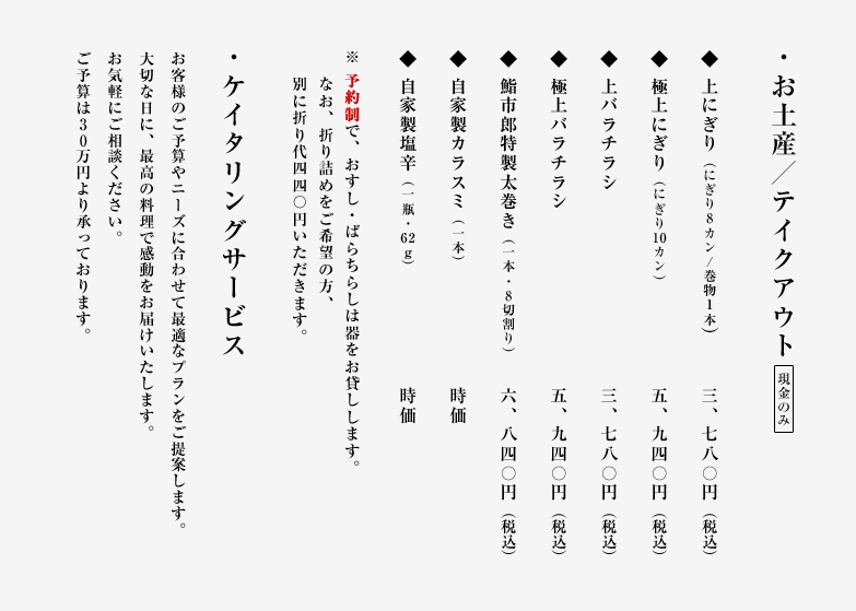テイクアウト
